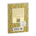 The Murder of Roger Ackroyd — фото, картинка — 8