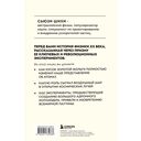Принцип эксперимента. 12 главных открытий физики элементарных частиц — фото, картинка — 16