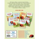 Маленький красный Трактор и честный поступок — фото, картинка — 3