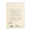 З табой я дома. Кніга пра тое, як кахаць адно аднаго і заставацца вернымі сабе — фото, картинка — 18