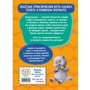 Кот Басик. Пернатый переполох. 4 сезон — фото, картинка — 9