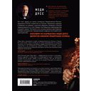 Немедийный магнат. История тунисского студента, ставшего русским олигархом — фото, картинка — 22