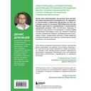 Профессия финансист. Как в современном бизнесе мотивировать людей и управлять деньгами, не забывая про риски — фото, картинка — 14