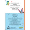 Муха-Цокотуха — фото, картинка — 1