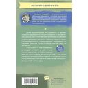 Ночь Небесных Светлячков. Истории о добре и зле — фото, картинка — 1