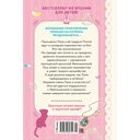 Бал для Жемчужинки — фото, картинка — 6