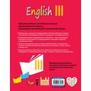 Английский язык. 3 класс (+ CD) — фото, картинка — 16