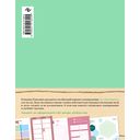 Wellness planner. Ваш личный коуч на пути к успеху, здоровью и гармонии — фото, картинка — 16