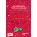 Дневник волшебного эльфа — фото, картинка — 14