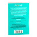 Интуицио — фото, картинка — 22