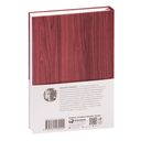 Дневник эффективности — фото, картинка — 25