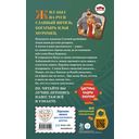 Илья Муромец и Соловей-разбойник. История Ильи и Алёнушки — фото, картинка — 25