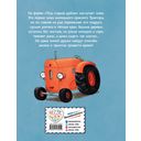 Маленький красный Трактор и зимние чудеса — фото, картинка — 3