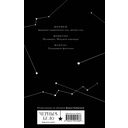 Во главе кошмаров. Коллекционное издание — фото, картинка — 3