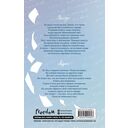 Среди тысячи слов — фото, картинка — 15