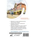 Калининград и область. Маршруты для путешествий — фото, картинка — 16