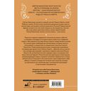 Святое Евангелие для начинающих — фото, картинка — 16