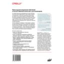 Прикладное машинное обучение и искусственный интеллект для инженеров — фото, картинка — 1