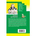 Козлёнок Алёнушка — фото, картинка — 21