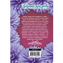 Прекрасная мука любви — фото, картинка — 1