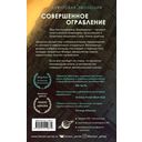 Квантовый волшебник — фото, картинка — 16