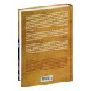 Революция. История Англии. От битвы на реке Бойн до Ватерлоо — фото, картинка — 30