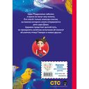 Даша и формула счастья — фото, картинка — 10