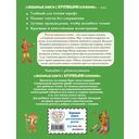 Русские народные сказки. Сборник — фото, картинка — 37