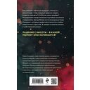 Гибель вольтижера — фото, картинка — 21