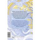 Легенды и мифы Древней Греции. Боги и герои — фото, картинка — 8