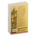 Беларусь. Полная история — фото, картинка — 15