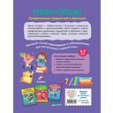 Чтение и письмо. Профилактика трудностей в обучении. 5+ — фото, картинка — 1