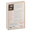 Китайская вышивка от А до Я. Полный практический курс по техникам, приемам и стилям — фото, картинка — 16