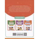 Словарные судоку и лабиринты: игровые задания для детей — фото, картинка — 1