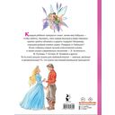 Сказки для любимой внучки — фото, картинка — 1