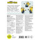 Миньоны. Альбом наклеек (голубой) — фото, картинка — 1