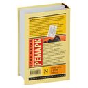 Время жить и время умирать — фото, картинка — 17