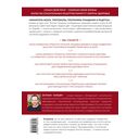 Хранитель мозга. Протоколы, программы очищения и рецепты для всесторонней защиты вашего мозга — фото, картинка — 16