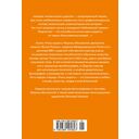 Учись видеть. Уроки творческих взлетов — фото, картинка — 21