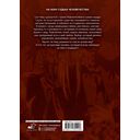 Поднятие уровня в одиночку. Том 12 — фото, картинка — 6