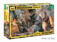 Набор миниатюр "Фольксштурм. Берлин 1945" (масштаб: 1/35)
