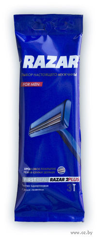 Станок для бритья одноразовый Razar 2 plus (3 шт)