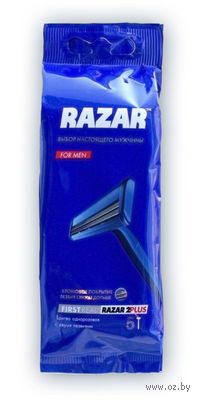 Станок для бритья одноразовый Razar 2 plus (5 шт)