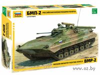 Российская БМП-2 (масштаб: 1/35)
