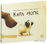Карл Мопс