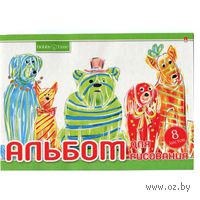Альбом для рисования "Хобби Тайм" (А4; 8 листов)