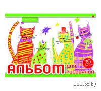Альбом для рисования "Хобби Тайм" (А4; 20 листов)