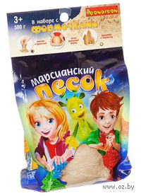 Набор для лепки из песка "Марсианский" (бежевый; 0,5 кг; арт. ВВ1718)