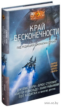 Край бесконечности