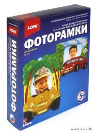 Набор для изготовления гипсовой фоторамки "Автомобили"